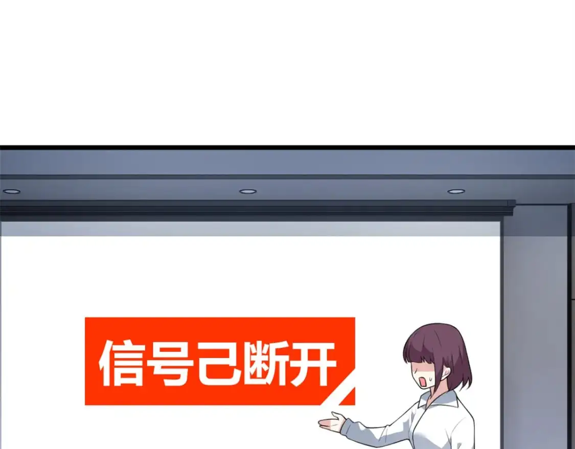 136 谁家乱丢的无人机！ 第117页
