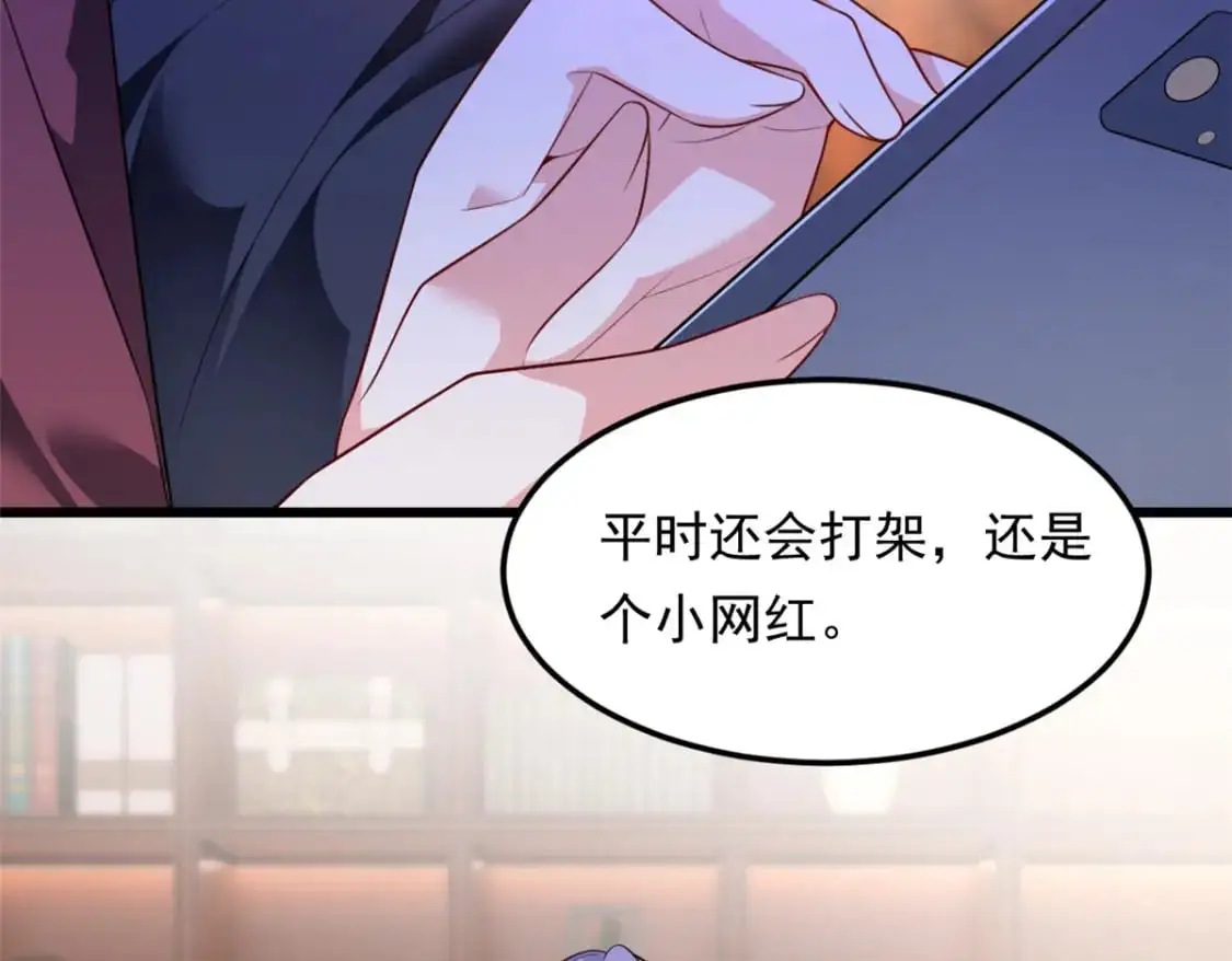 135 这辈子都不会交往？ 第6页