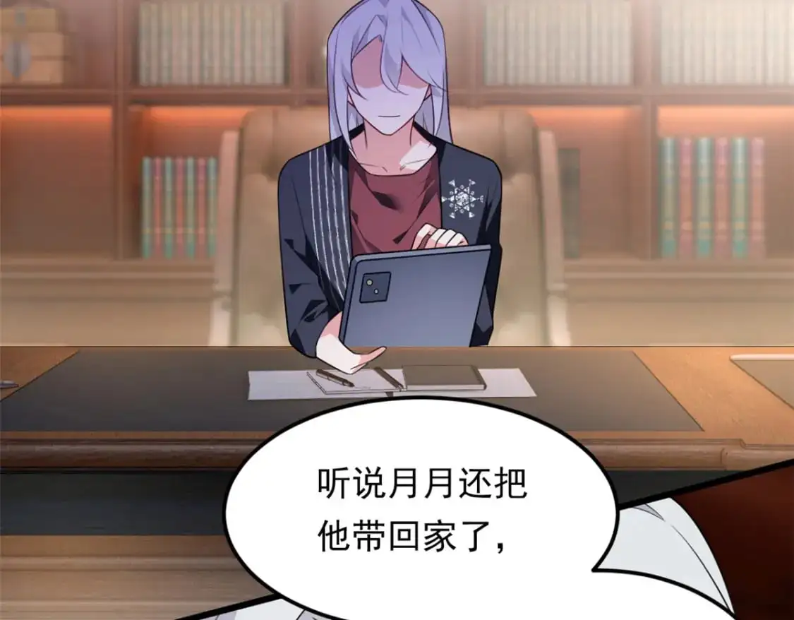 135 这辈子都不会交往？ 第7页