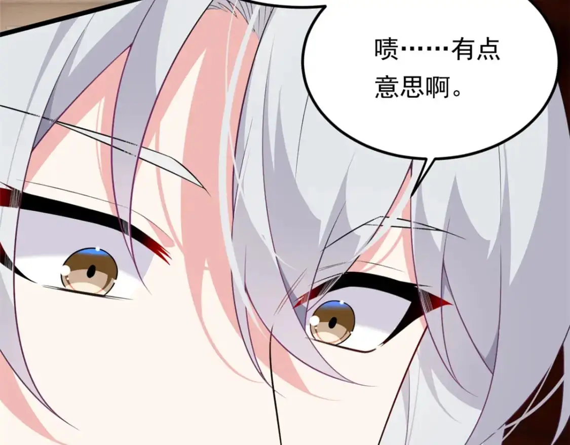 135 这辈子都不会交往？ 第8页