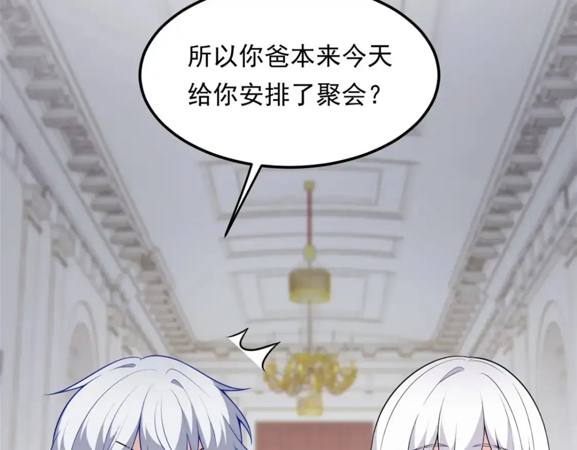 135 这辈子都不会交往？ 第12页
