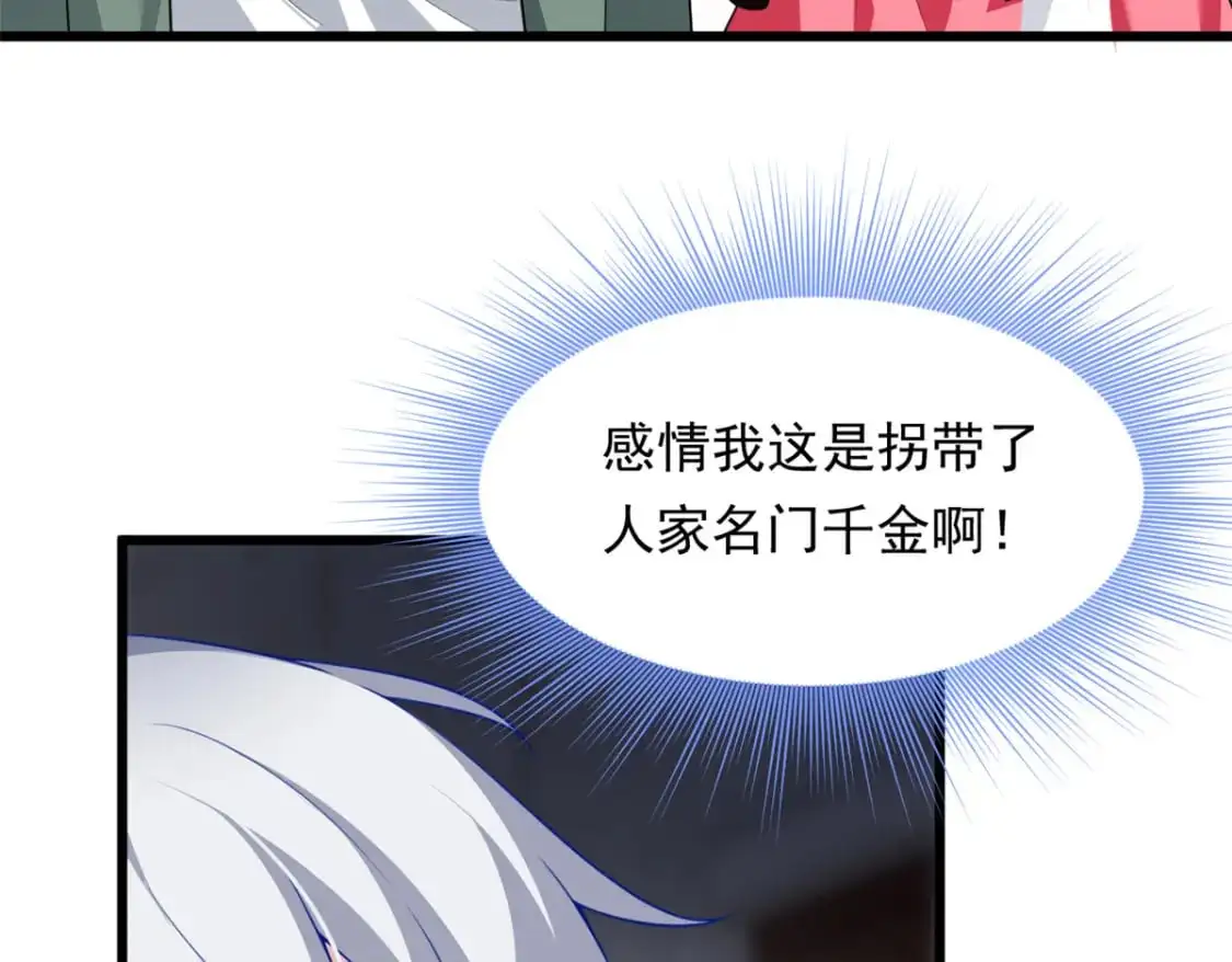 135 这辈子都不会交往？ 第14页