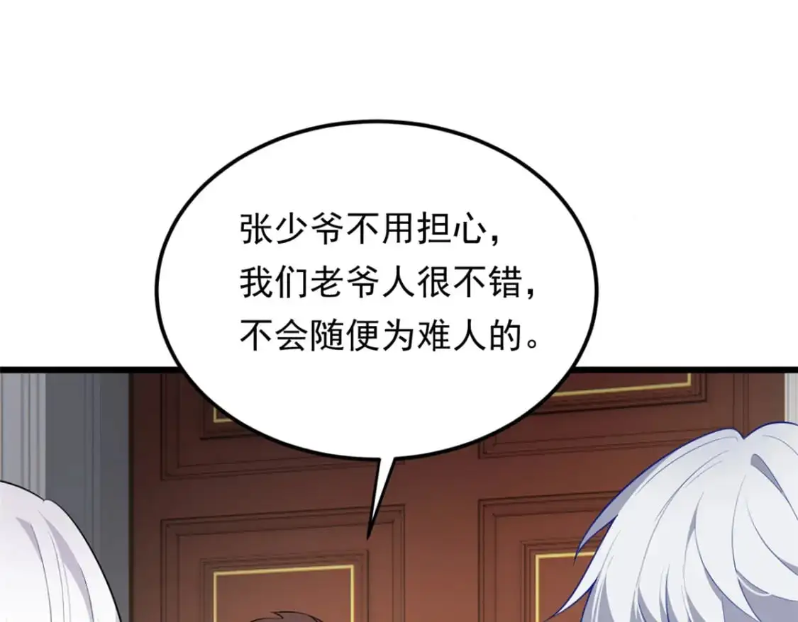 135 这辈子都不会交往？ 第16页