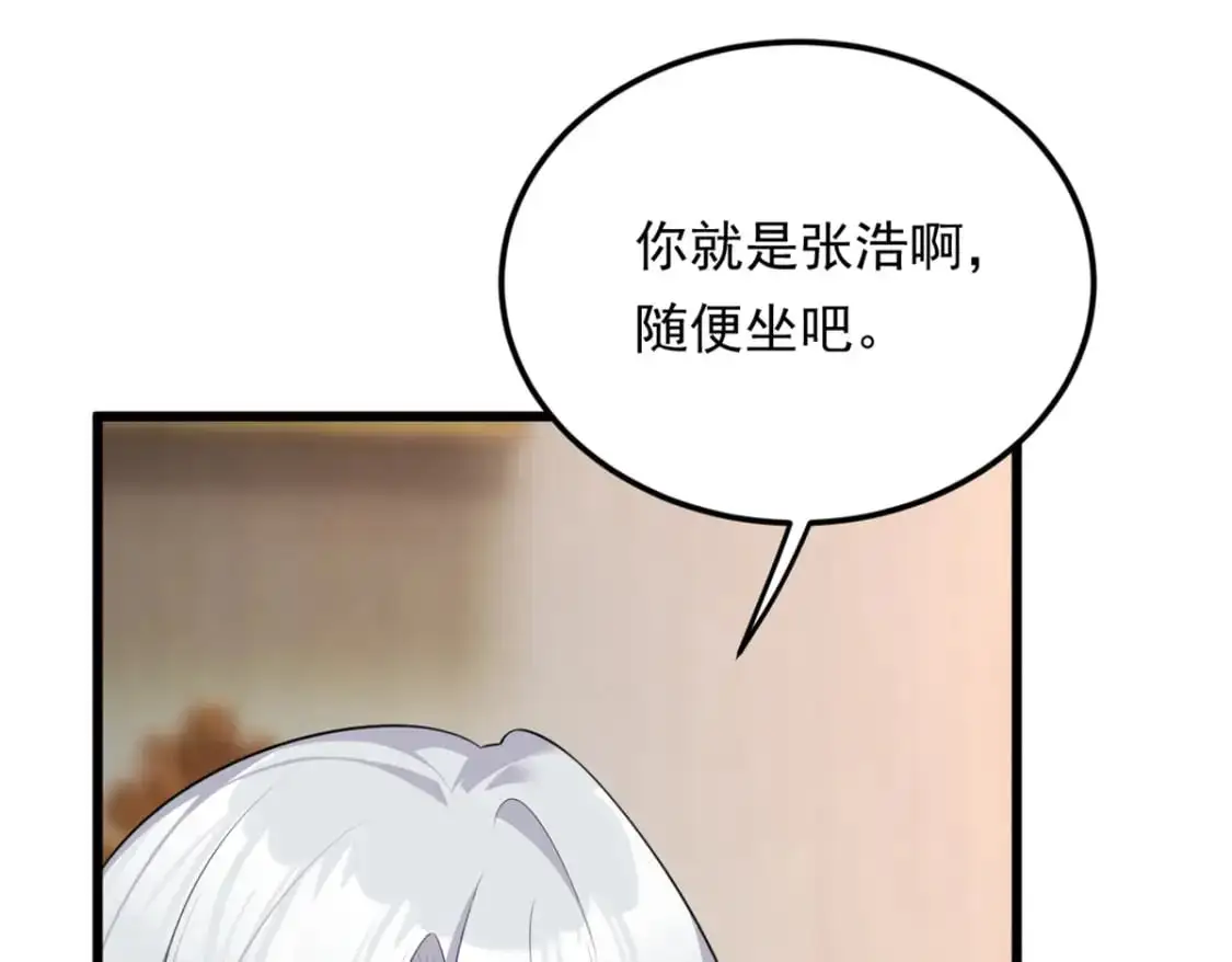 135 这辈子都不会交往？ 第23页
