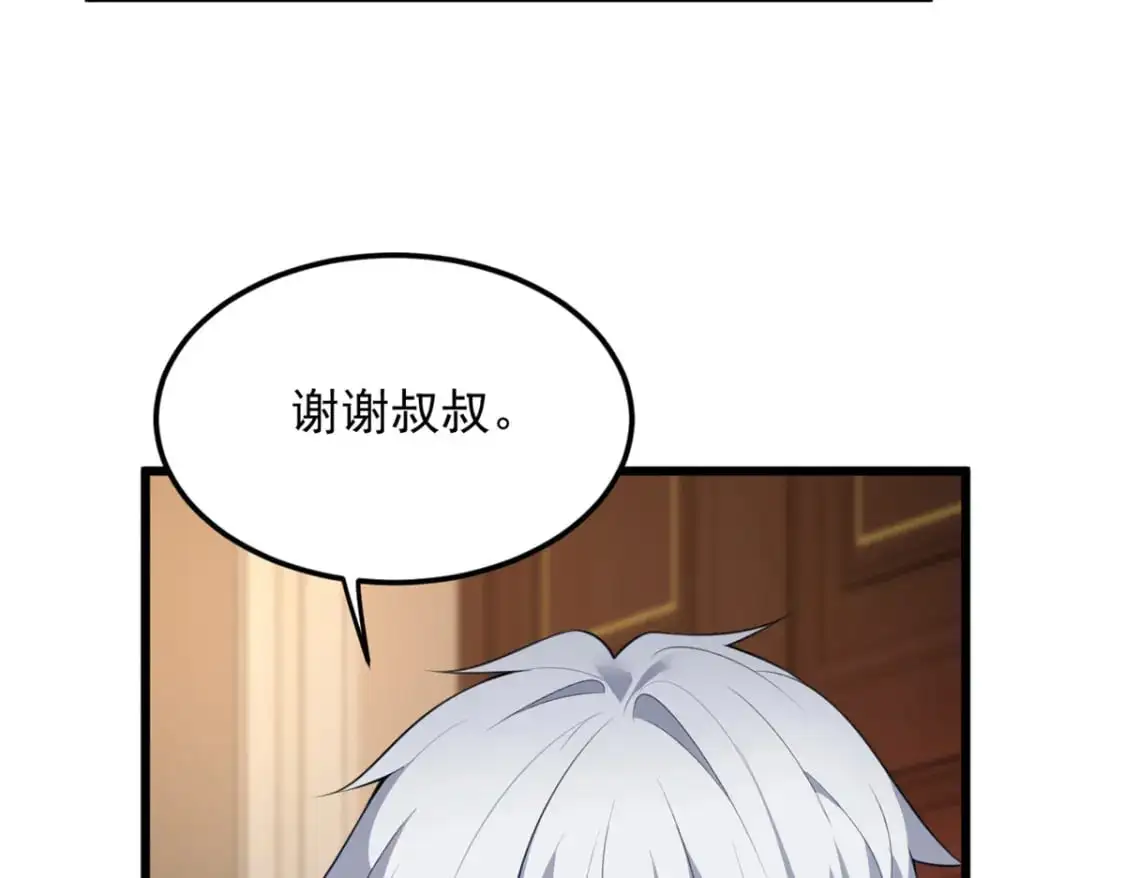 135 这辈子都不会交往？ 第25页