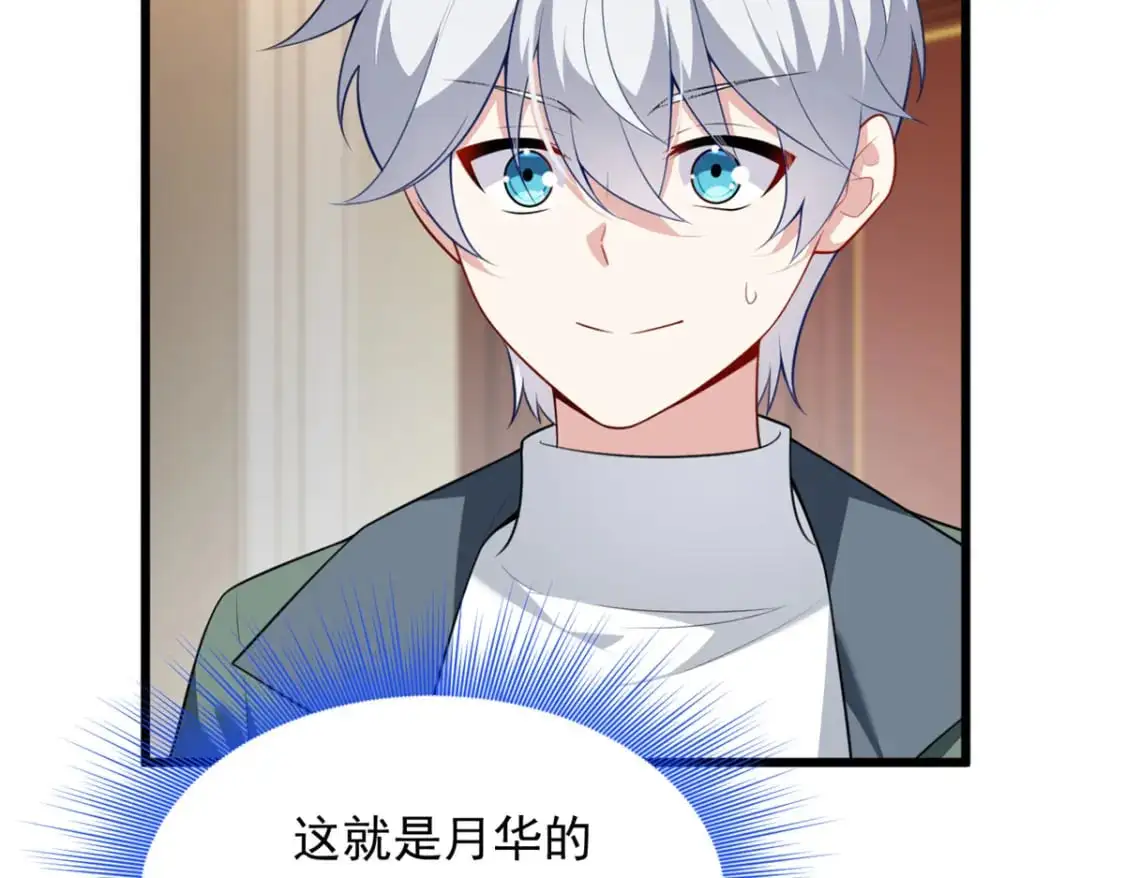 135 这辈子都不会交往？ 第26页
