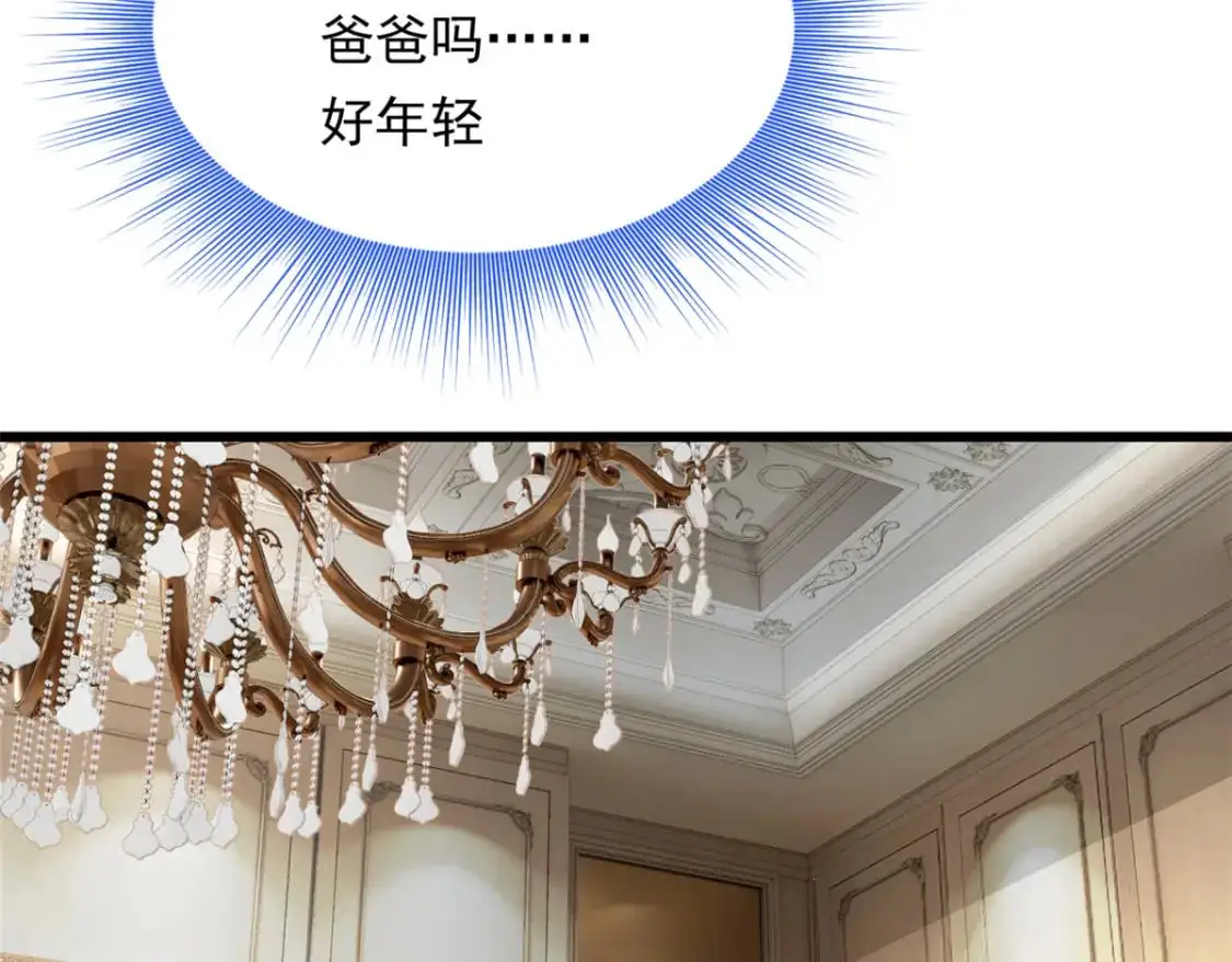 135 这辈子都不会交往？ 第27页