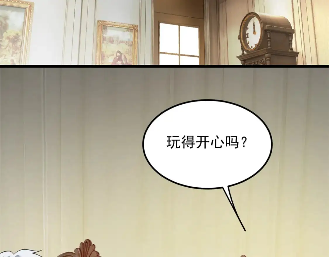 135 这辈子都不会交往？ 第28页