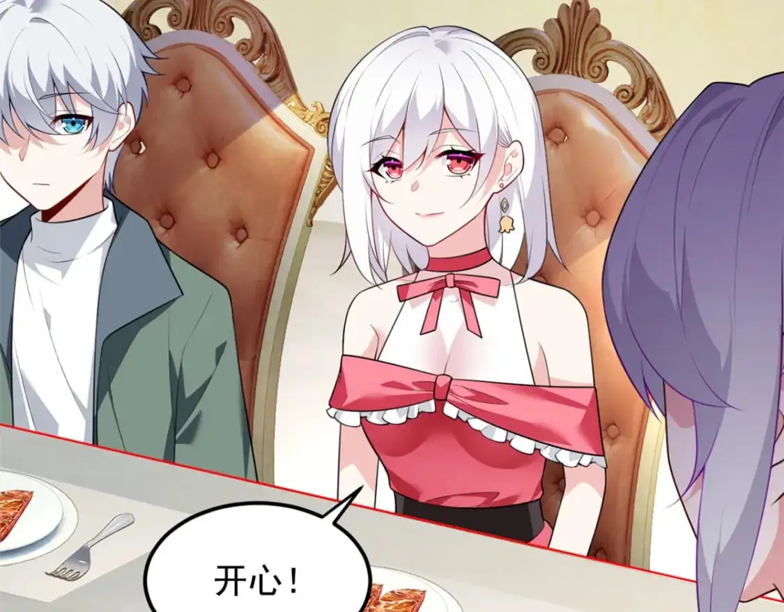 135 这辈子都不会交往？ 第29页