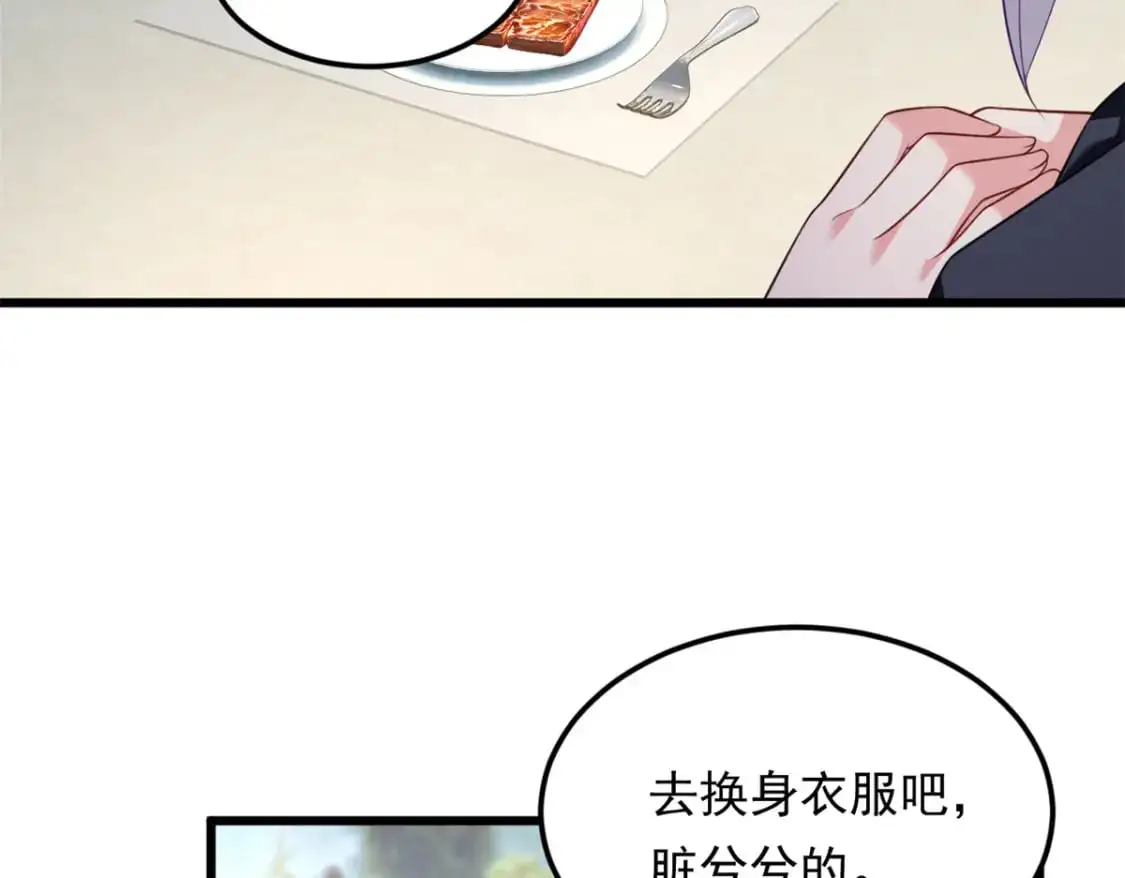 135 这辈子都不会交往？ 第30页