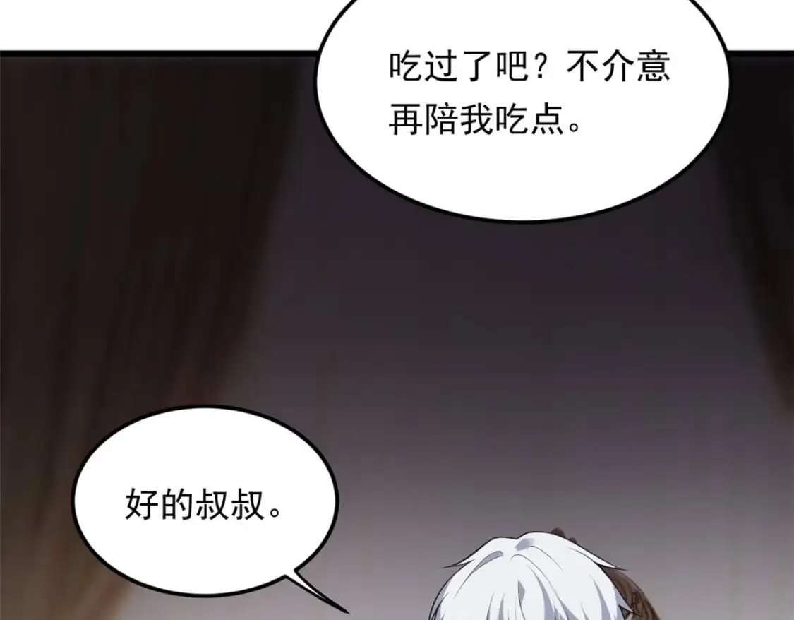 135 这辈子都不会交往？ 第33页