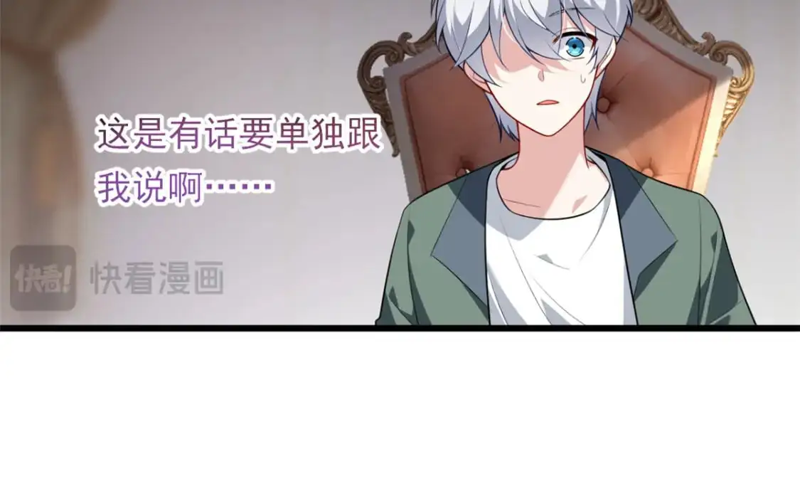 135 这辈子都不会交往？ 第34页