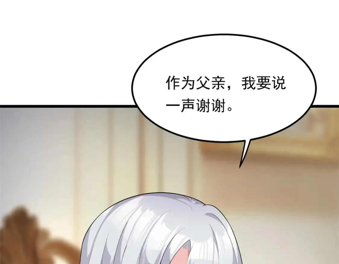 135 这辈子都不会交往？ 第37页