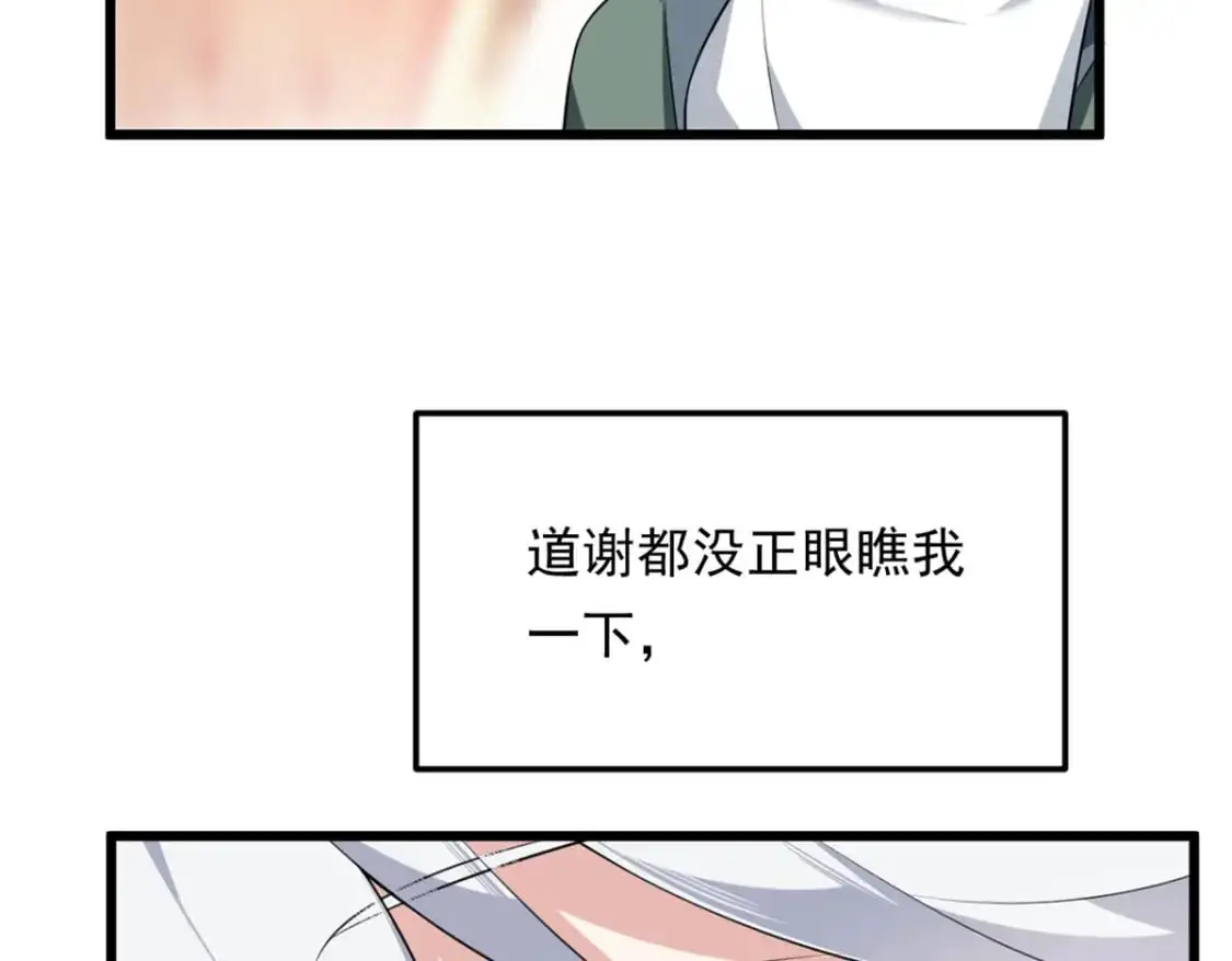 135 这辈子都不会交往？ 第41页