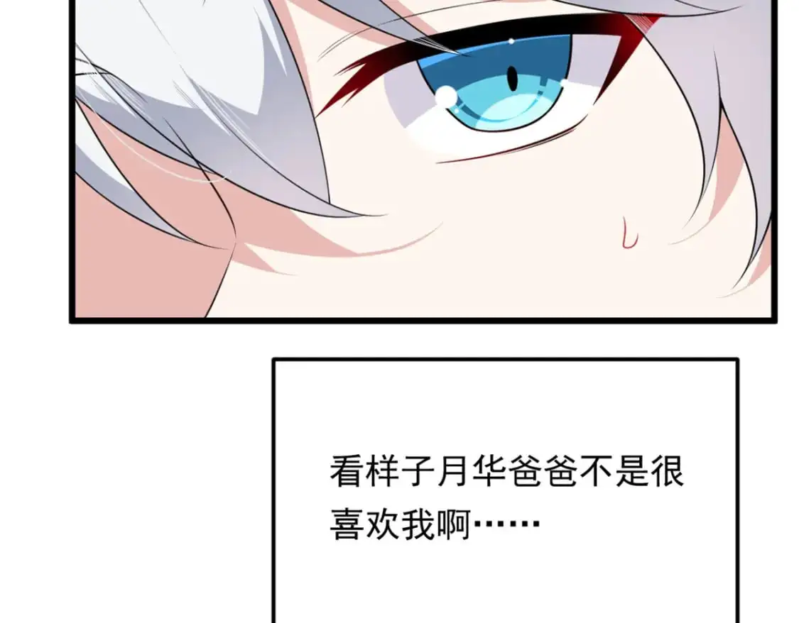 135 这辈子都不会交往？ 第42页