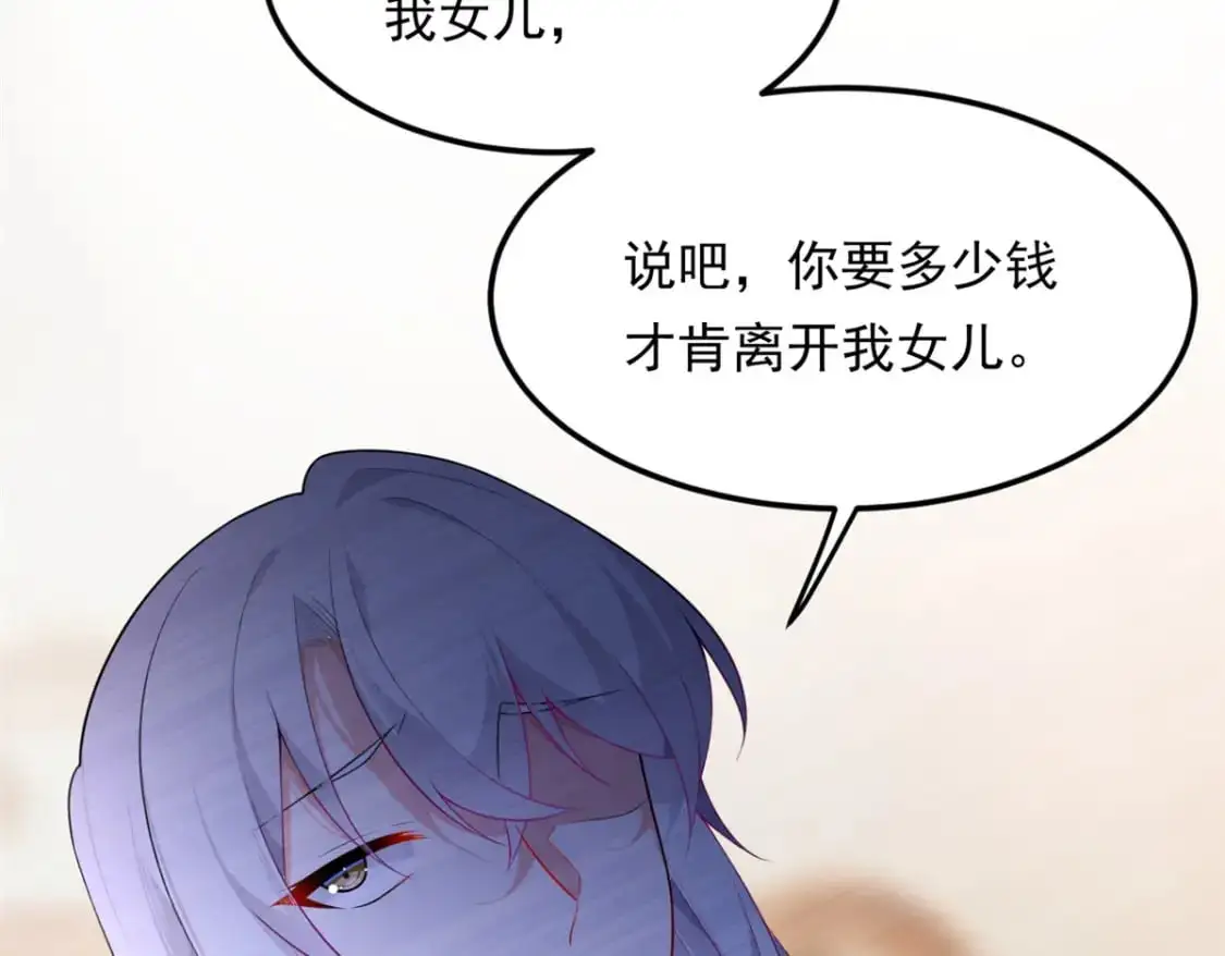 135 这辈子都不会交往？ 第44页