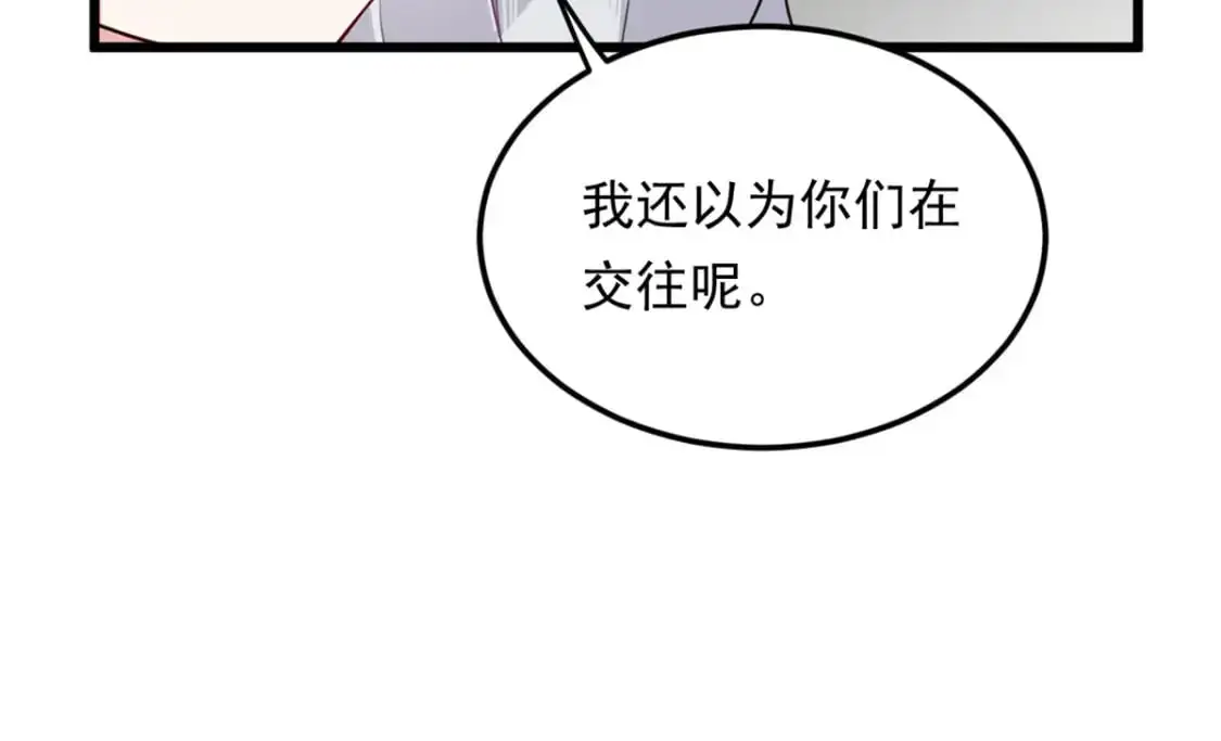 135 这辈子都不会交往？ 第49页