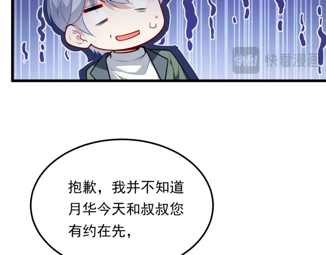 135 这辈子都不会交往？ 第51页