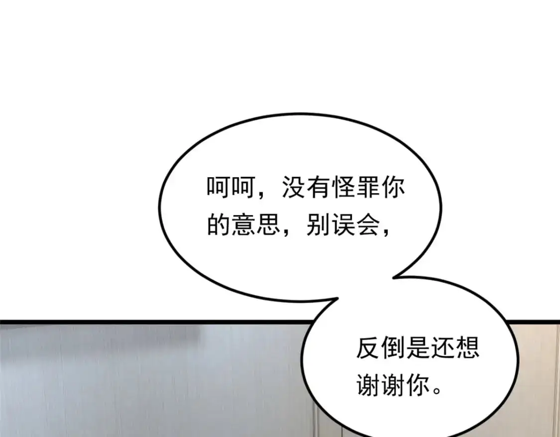 135 这辈子都不会交往？ 第54页
