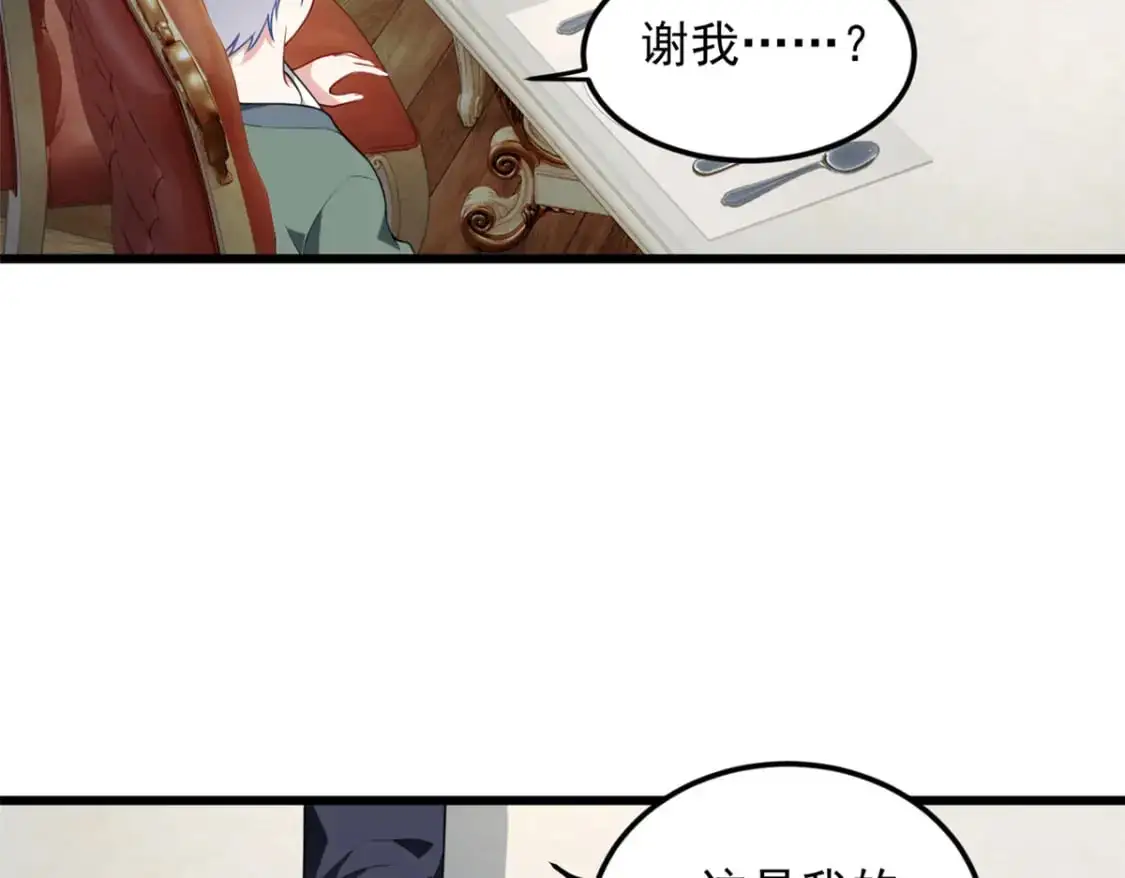 135 这辈子都不会交往？ 第56页