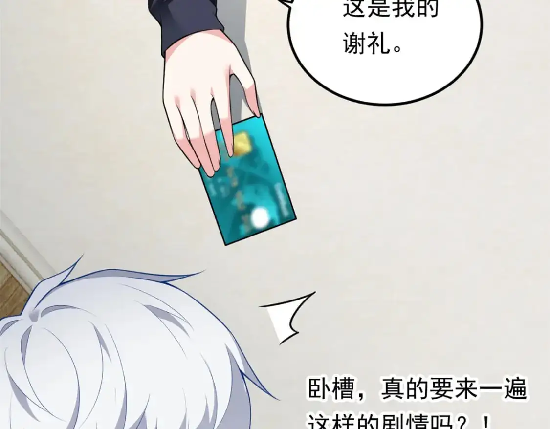 135 这辈子都不会交往？ 第57页