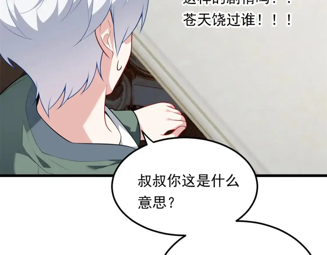 135 这辈子都不会交往？ 第58页