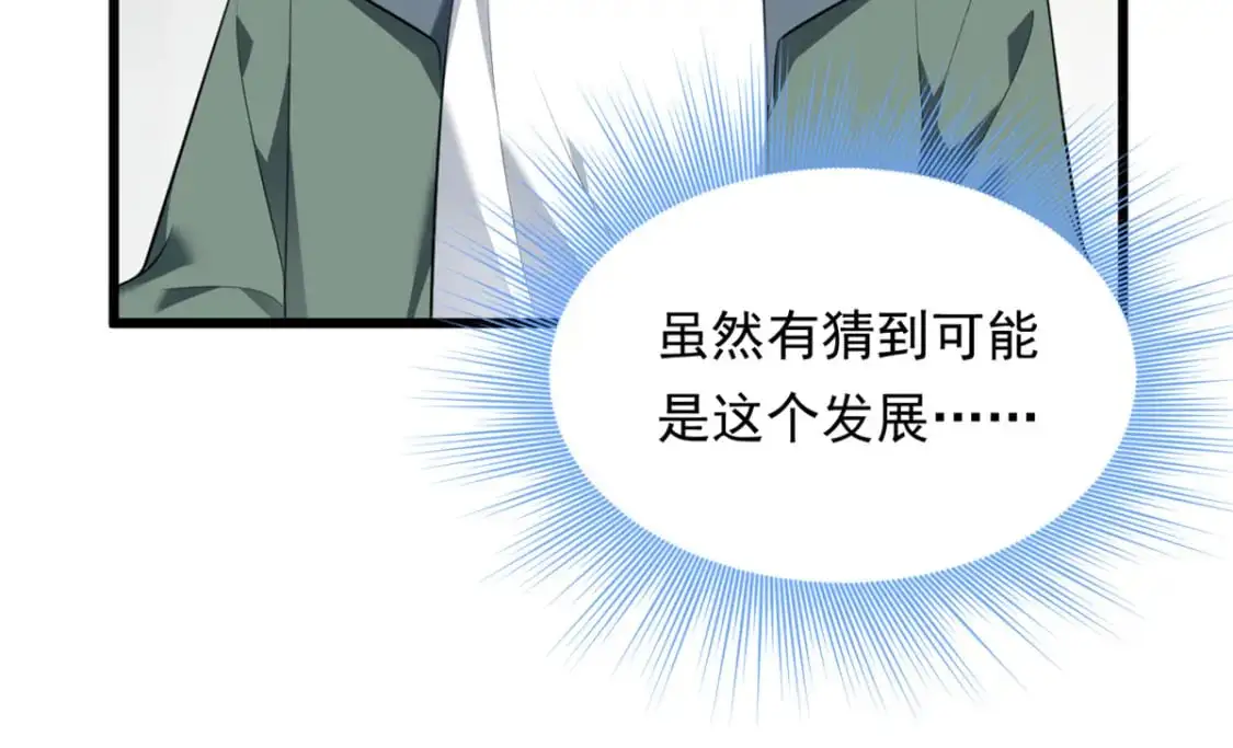 135 这辈子都不会交往？ 第64页