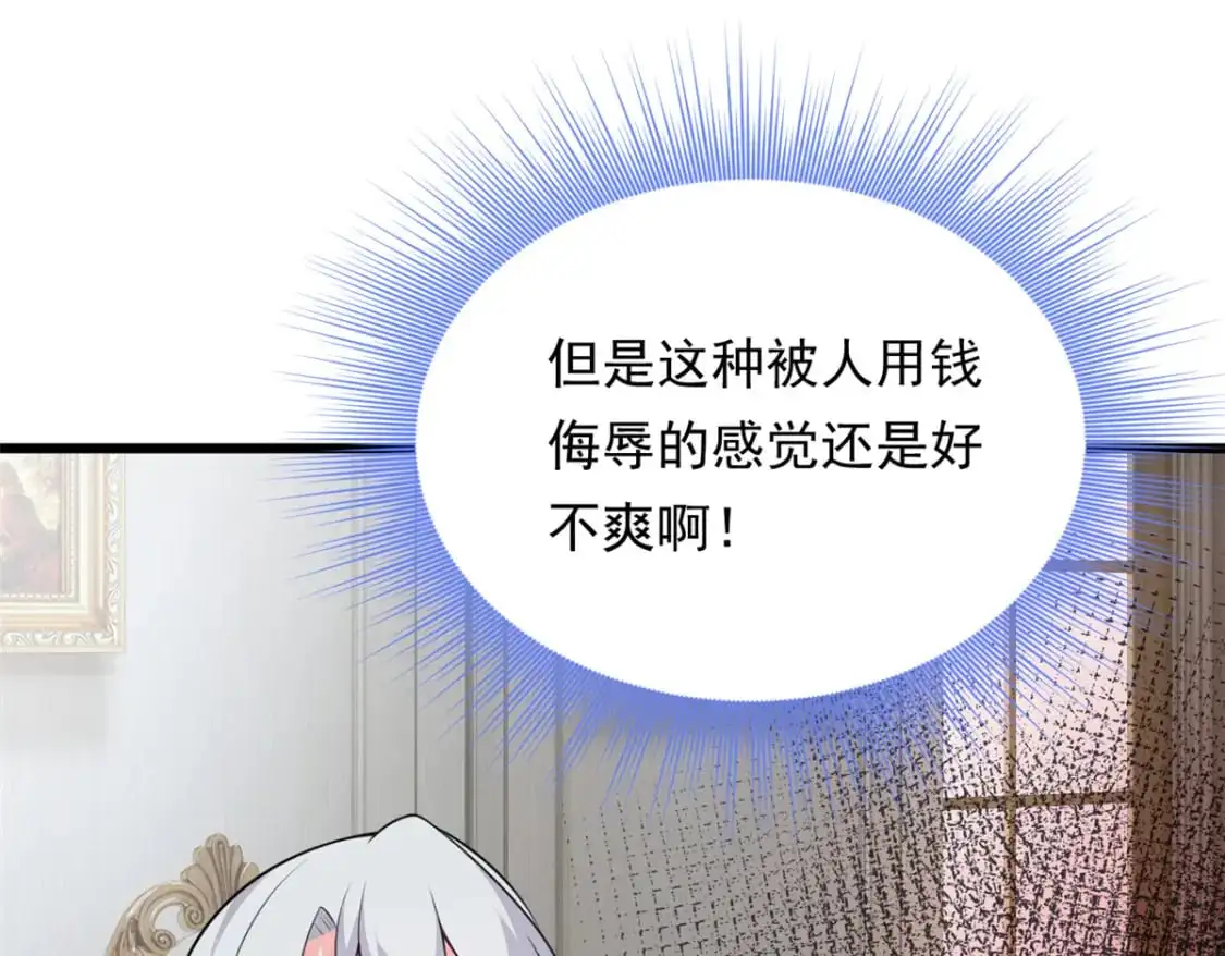 135 这辈子都不会交往？ 第65页
