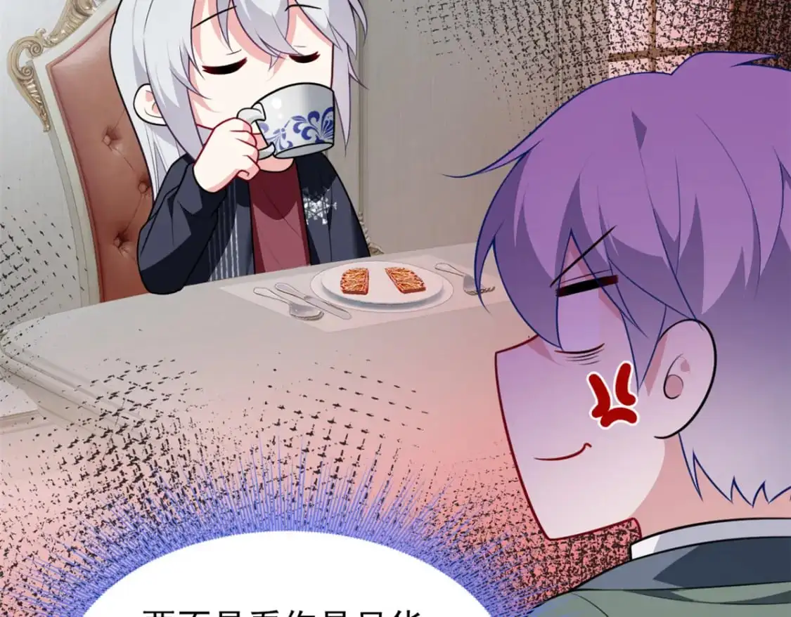 135 这辈子都不会交往？ 第66页