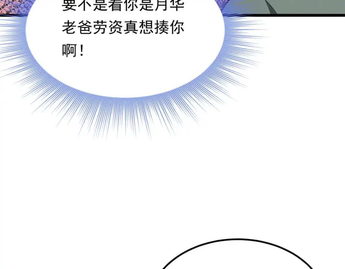 135 这辈子都不会交往？ 第67页