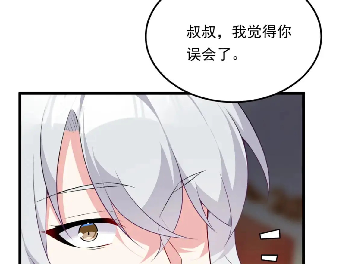 135 这辈子都不会交往？ 第68页