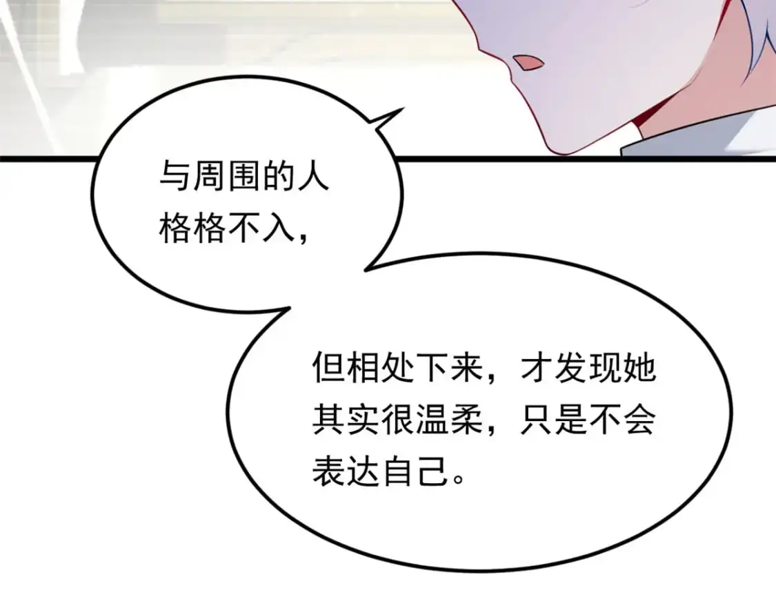 135 这辈子都不会交往？ 第72页
