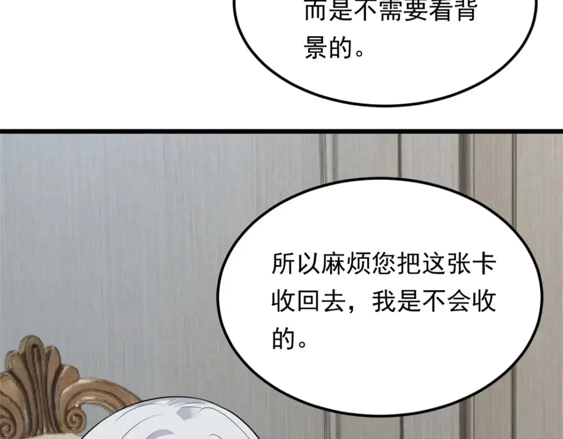 135 这辈子都不会交往？ 第78页