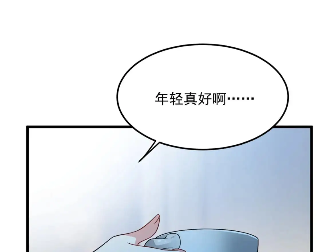 135 这辈子都不会交往？ 第81页