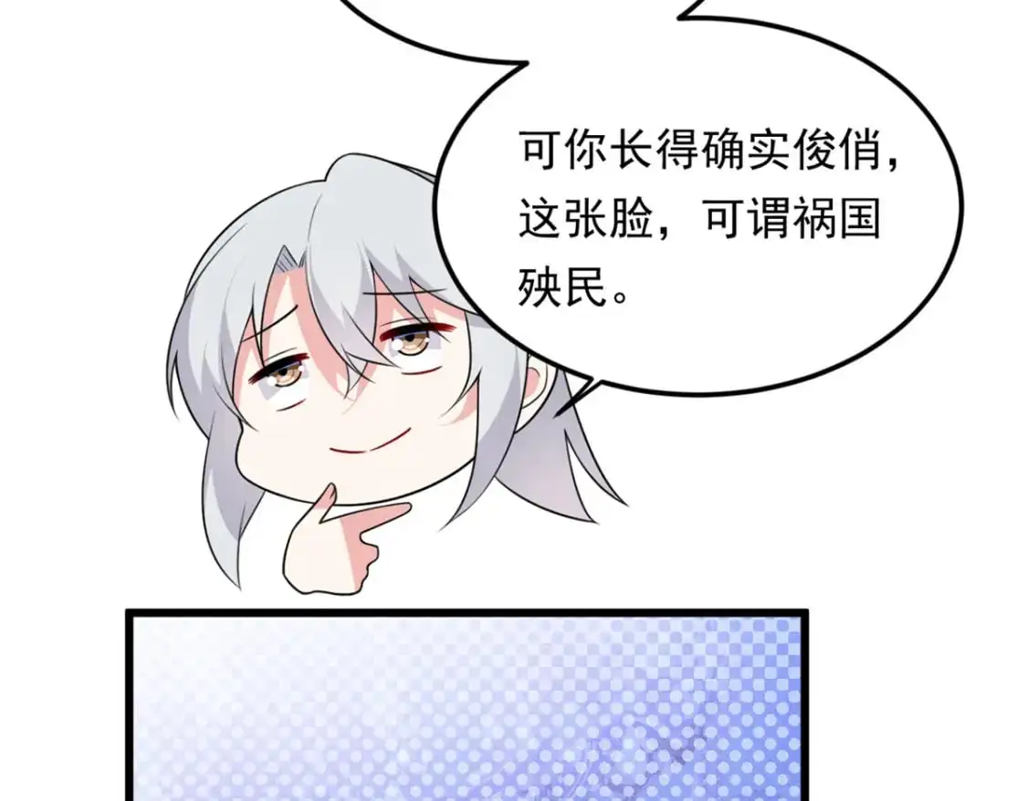 135 这辈子都不会交往？ 第88页