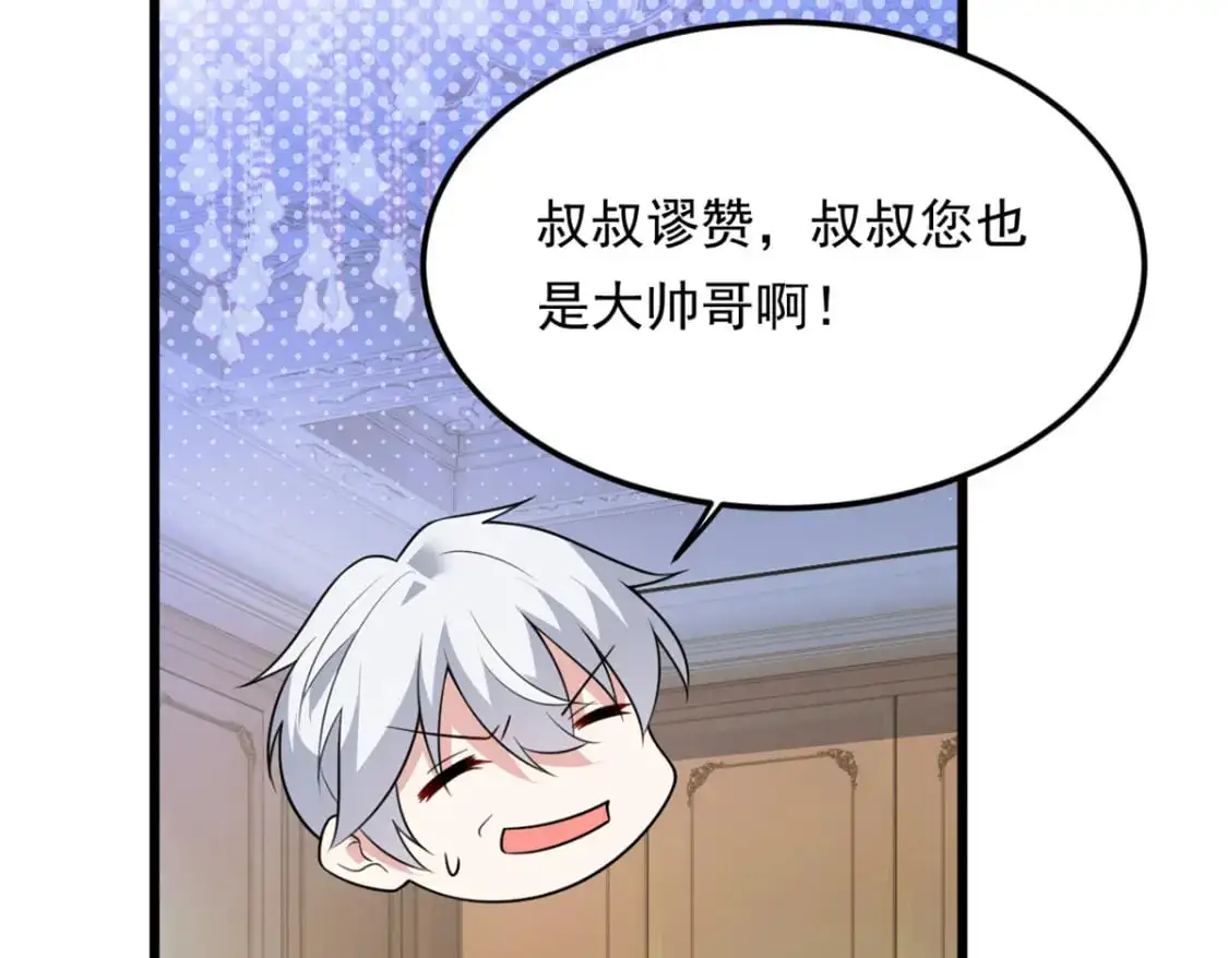 135 这辈子都不会交往？ 第89页