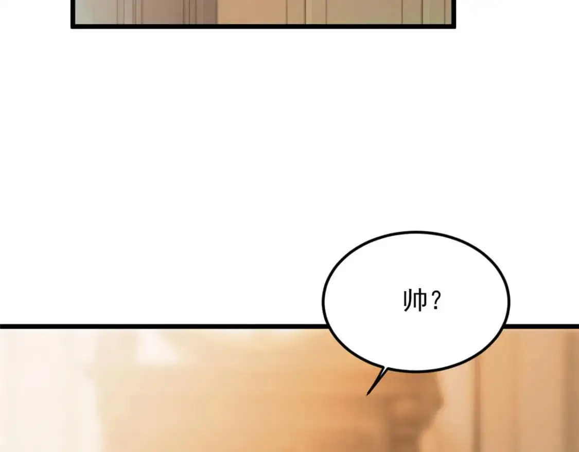 135 这辈子都不会交往？ 第90页