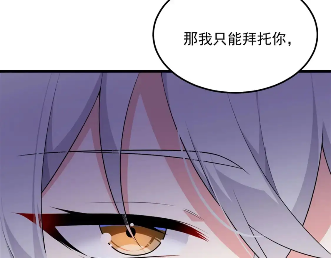 135 这辈子都不会交往？ 第93页