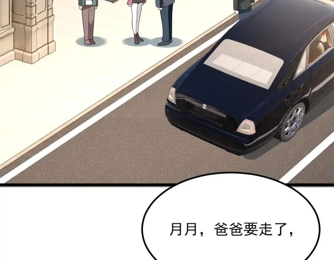 135 这辈子都不会交往？ 第101页