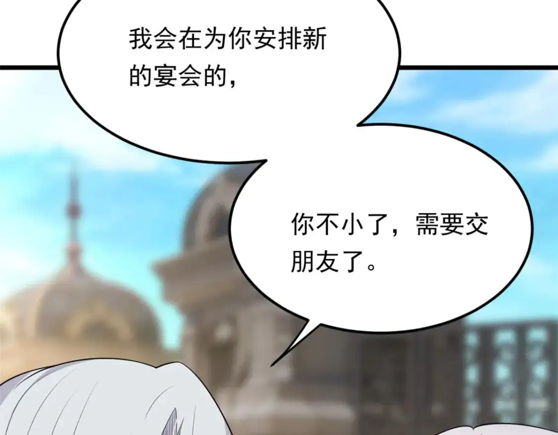 135 这辈子都不会交往？ 第105页