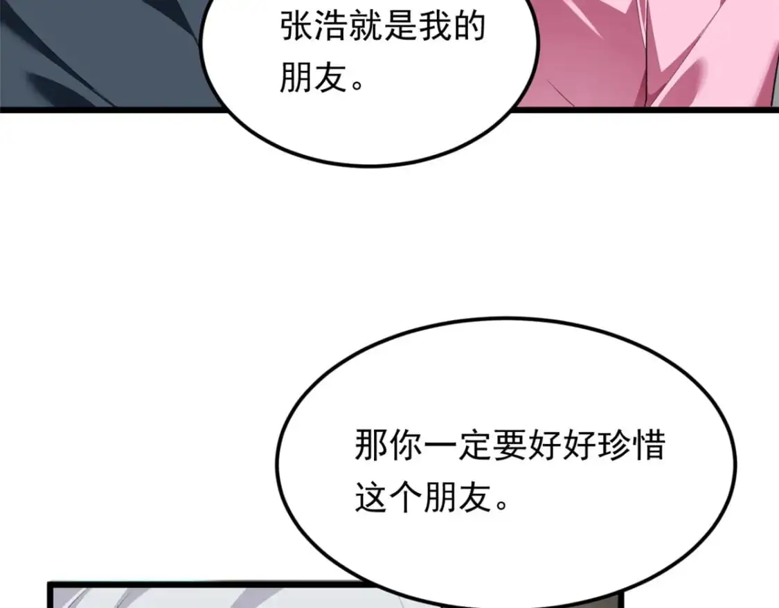135 这辈子都不会交往？ 第107页