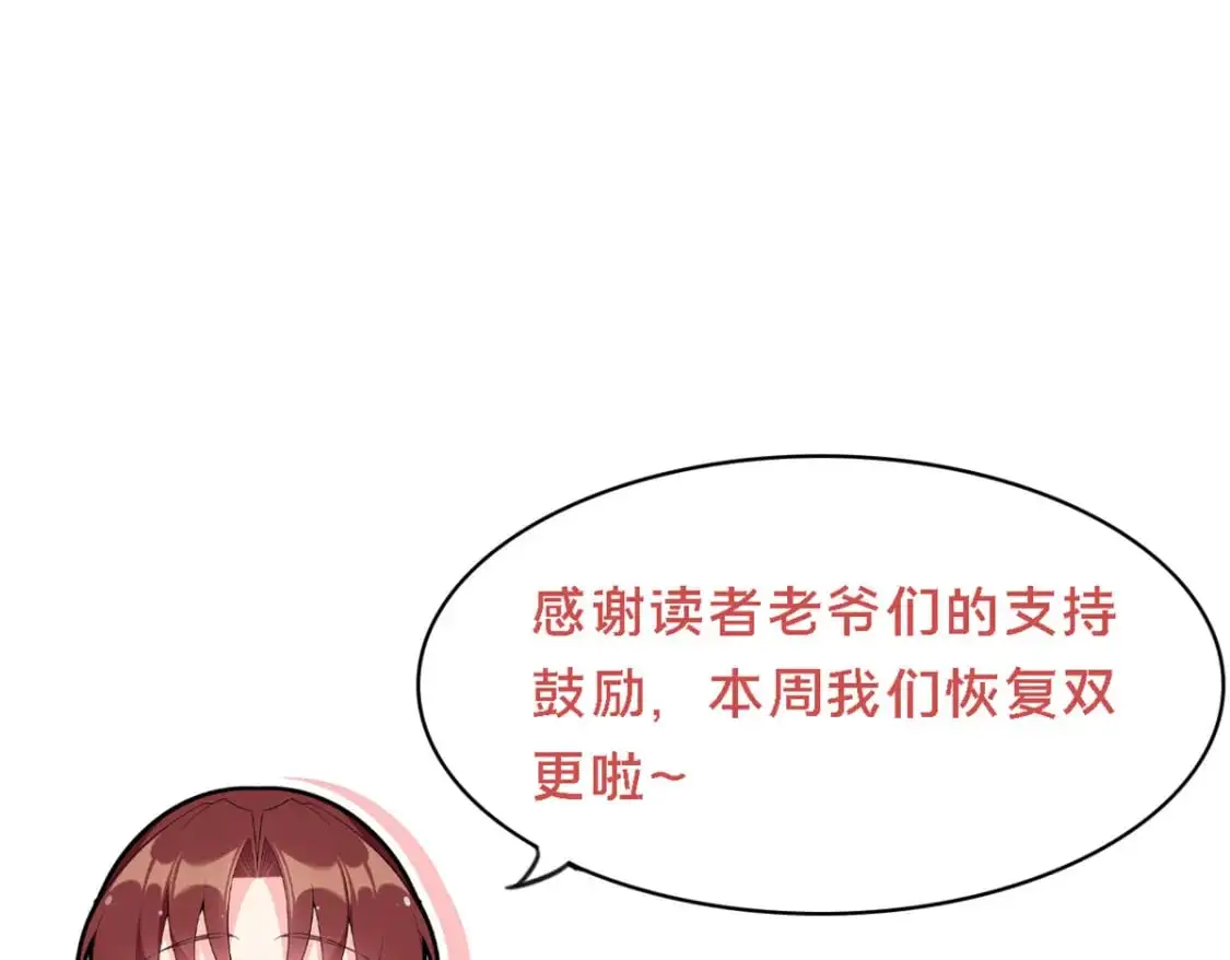135 这辈子都不会交往？ 第117页