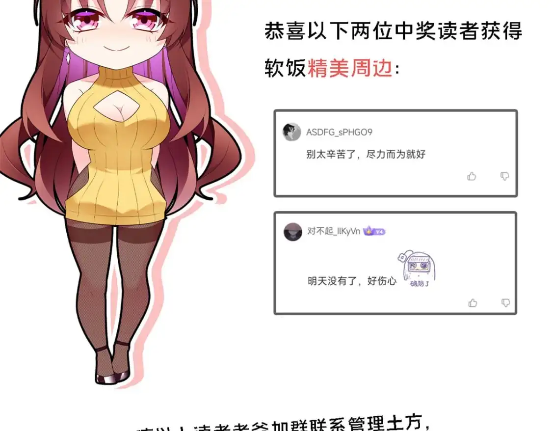135 这辈子都不会交往？ 第118页