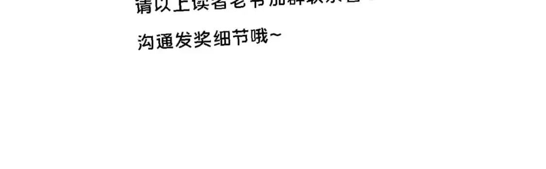 135 这辈子都不会交往？ 第119页