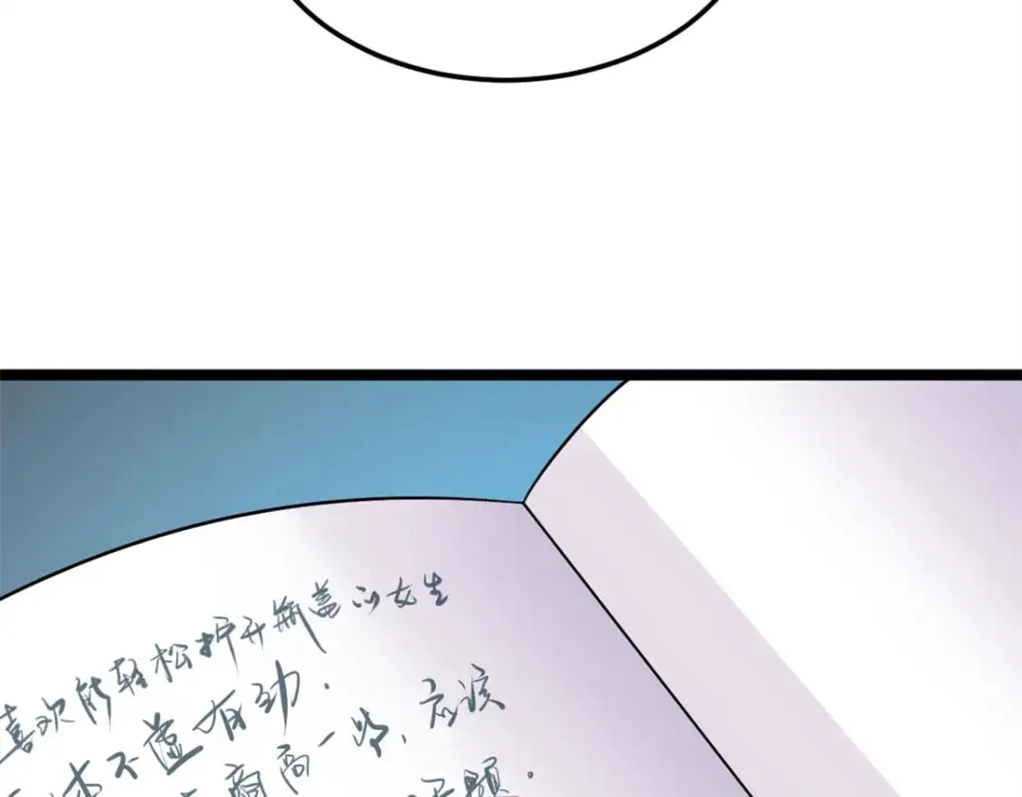 134 我带你体验真正的快乐 第7页