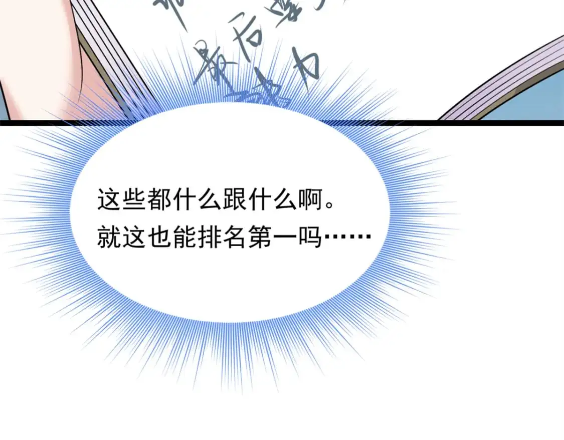 134 我带你体验真正的快乐 第9页