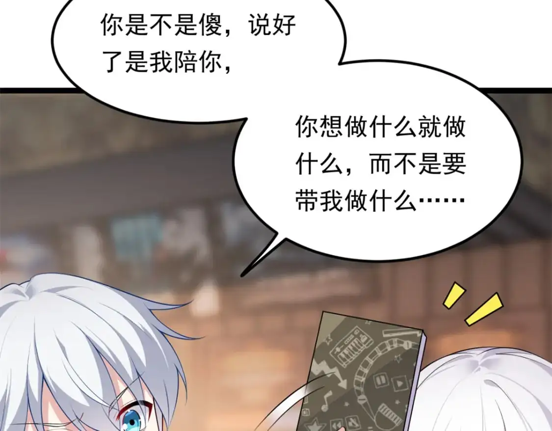 134 我带你体验真正的快乐 第11页