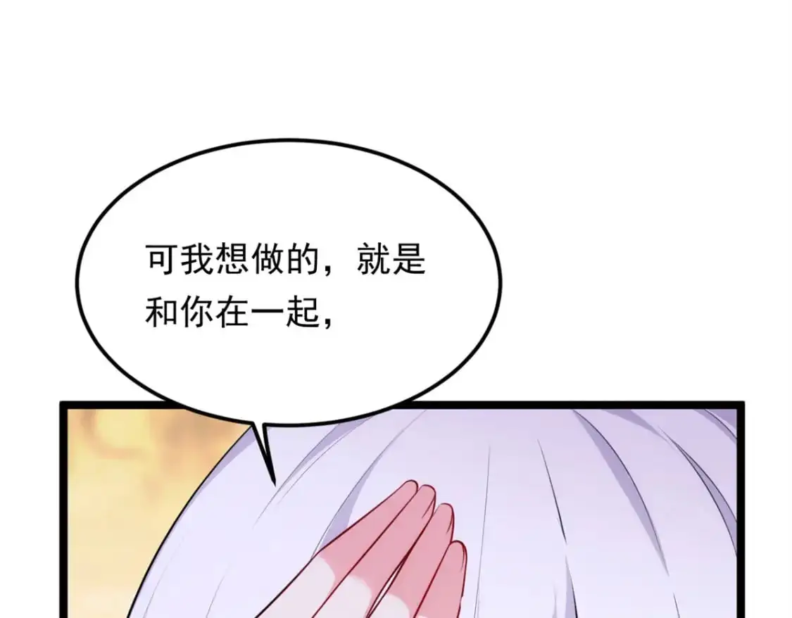 134 我带你体验真正的快乐 第13页