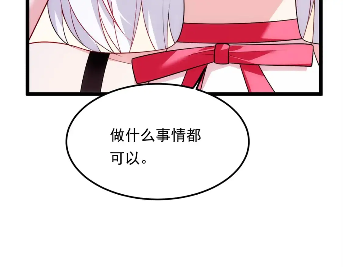 134 我带你体验真正的快乐 第15页