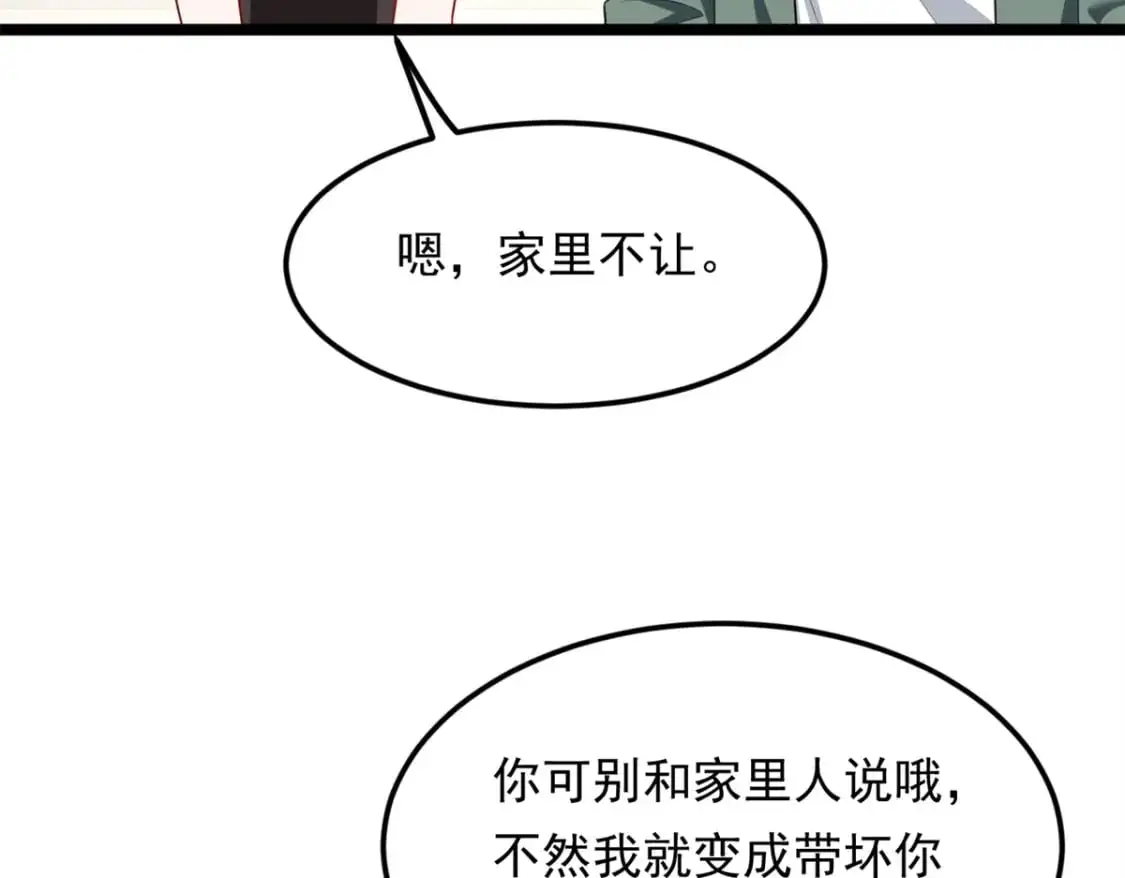 134 我带你体验真正的快乐 第27页